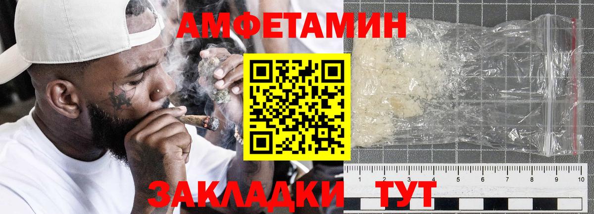 Amphetamine Розовый  мега ссылки  Можайск  Вход с VPN  АМФ 