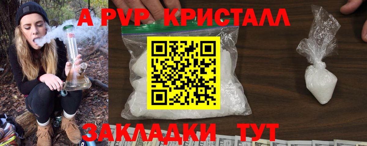 Альфа ПВП мука  A-PVP Соль  Можайск  Вход с VPN  А ПВП Соль 