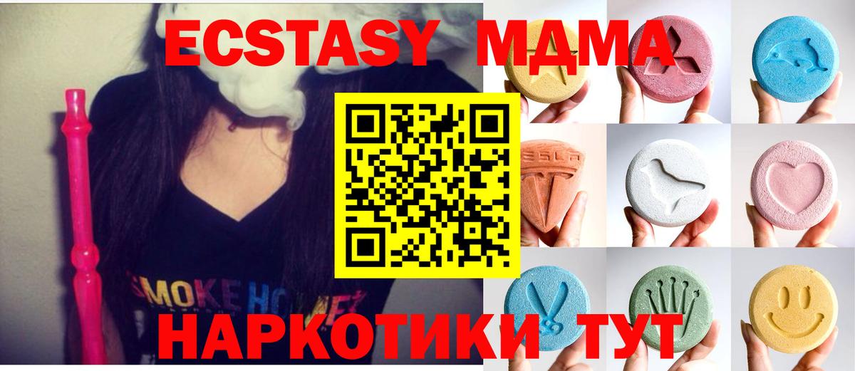 Можайск  Ecstasy 99%  Экстази 250 мг  Экстази  Вход с VPN 