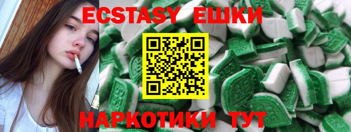 Ecstasy диски Можайск