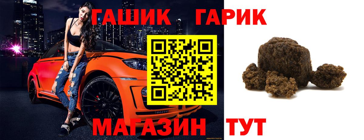 ГАШИШ  Гашиш 40% ТГК  Вход с VPN  Можайск  ГАШ hashish 