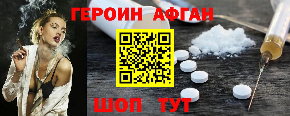 ГЕРОИН  Вход с VPN  Можайск  ГЕРОИН герыч 