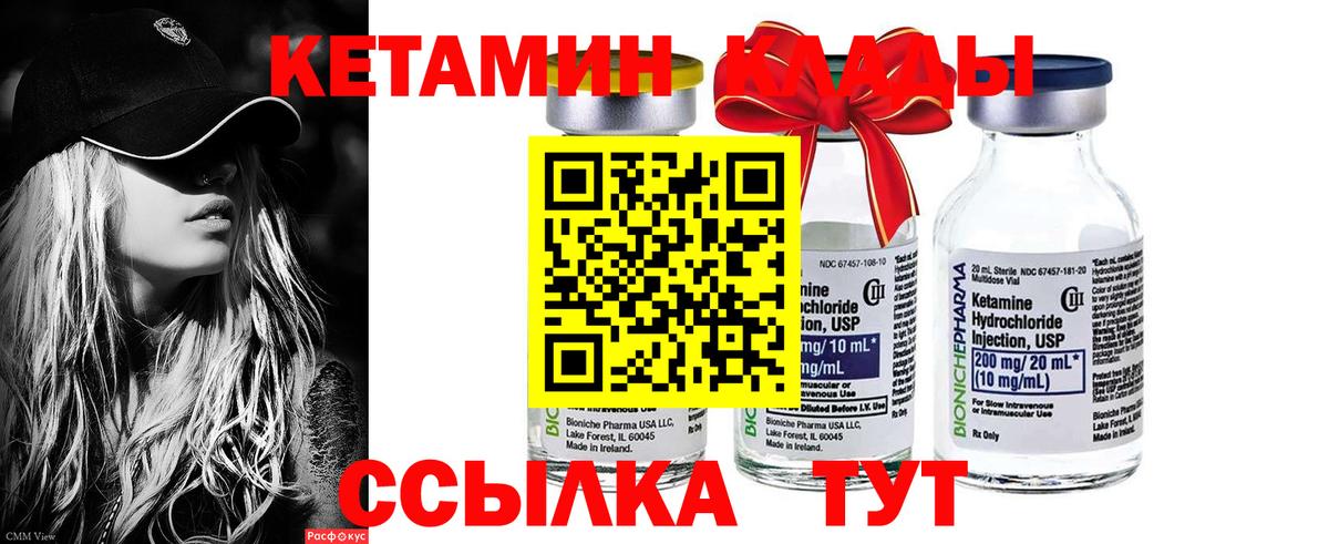 Можайск  Кетамин VHQ  Вход с VPN 