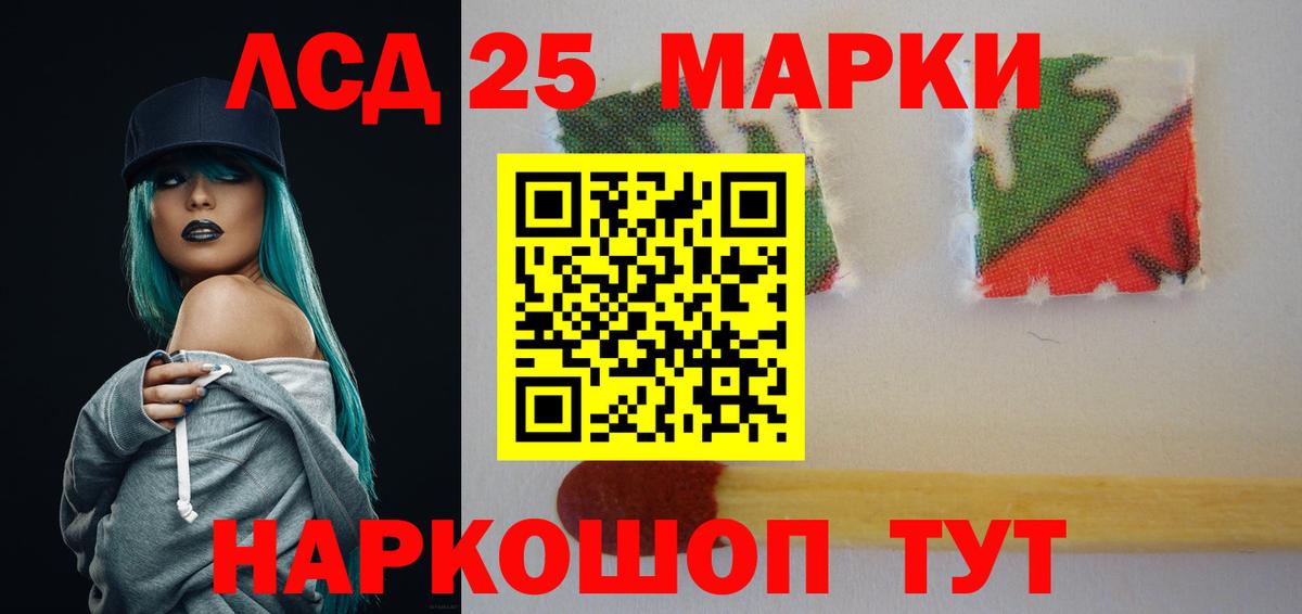 LSD-25 экстази кислота Можайск