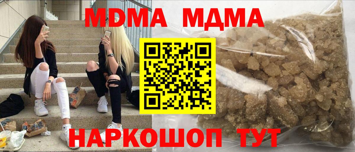 Можайск  MDMA кристаллы  Вход с VPN  МДМА молли 
