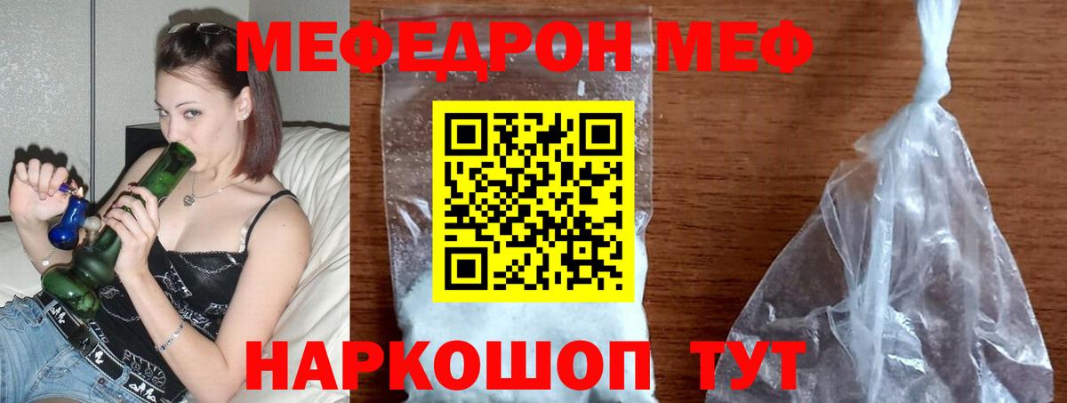 МЕФ мука Можайск