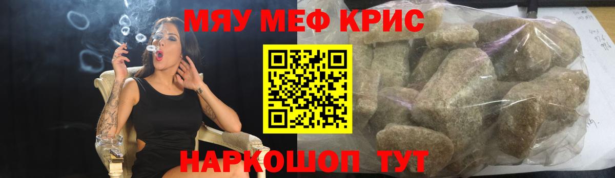 наркотики  Мефедрон  Можайск  МЯУ-МЯУ 4 MMC  Мефедрон  Вход с VPN  Мефедрон кристаллы 